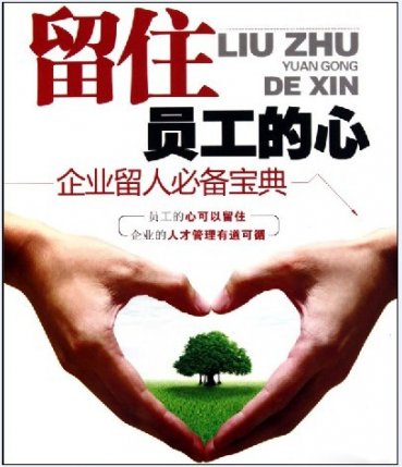 [ 干貨 ]這家餐廳為什么能留住人，開除都不走！|餐飲界