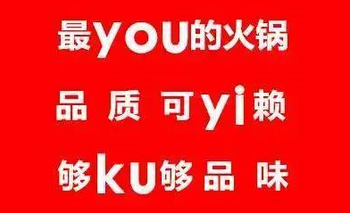 【借勢】優(yōu)衣庫事件雖LOW，但餐飲品牌借勢營銷