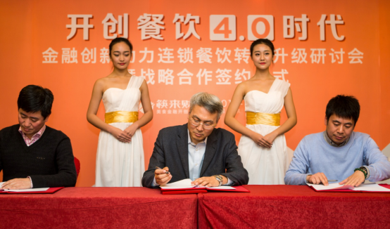 【關(guān)注】這九家連鎖餐飲企業(yè)共同的選擇，竟然是這樣？|餐飲界