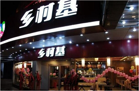 在海外呆6年，鄉(xiāng)村基或?qū)⒒貧w國(guó)內(nèi)資本市場(chǎng)|餐飲界