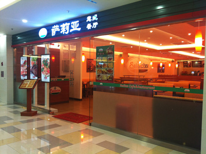 人均15元，門(mén)店超1000家，薩莉亞憑什么造就連鎖餐飲神話？|餐飲界