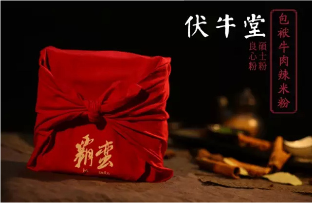 伏牛堂要如何耕耘社群經(jīng)濟(jì)這片地？|餐飲界