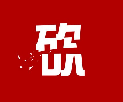 心理學家說，你得下狠心砍菜單
