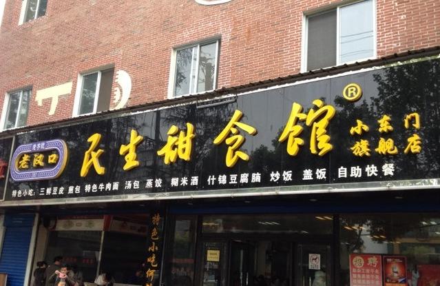 差異化市場(chǎng)里餐企應(yīng)如何找到調(diào)整節(jié)點(diǎn)？