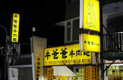 這家店的牛肉面要一萬塊，他是怎么讓顧客買單的？|餐飲界