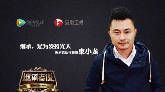老鄉(xiāng)雞二代掌門人束小龍：你會讓自己的孩子干餐飲嗎？|餐飲界