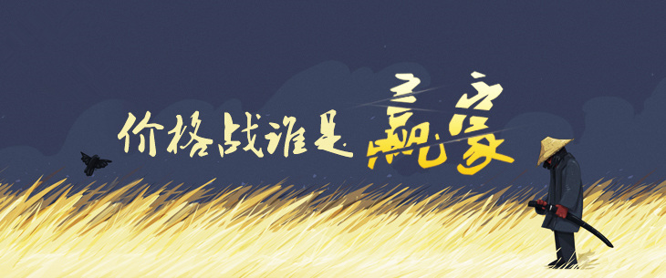 海底撈要用價格戰(zhàn)反攻巴奴？|餐飲界