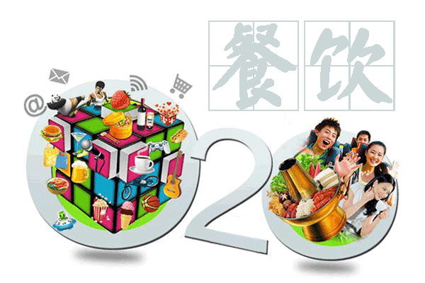 2016年餐飲O2O的路該怎么走？|餐飲界
