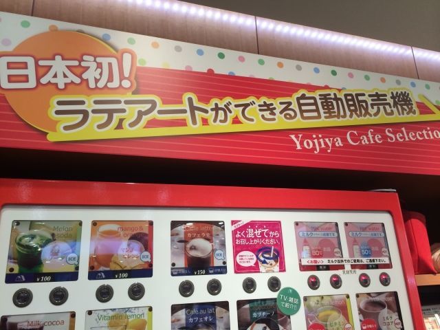 日本神級自動售貨機，居然連咖啡拉花都能做|餐飲界