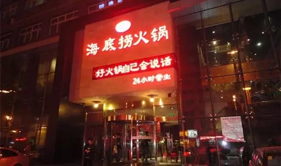 海底撈殺回“老家”，能否在四川開花結(jié)果？|餐飲界