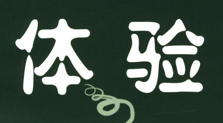 拆掉“圍墻”，點(diǎn)單寶幫你打通餐飲經(jīng)營(yíng)的奇經(jīng)八脈