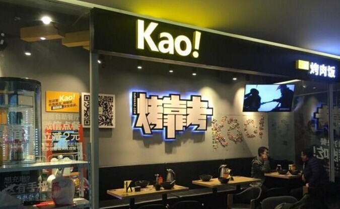 29家店全盈利，這家烤肉飯是怎么做到的？|餐飲界