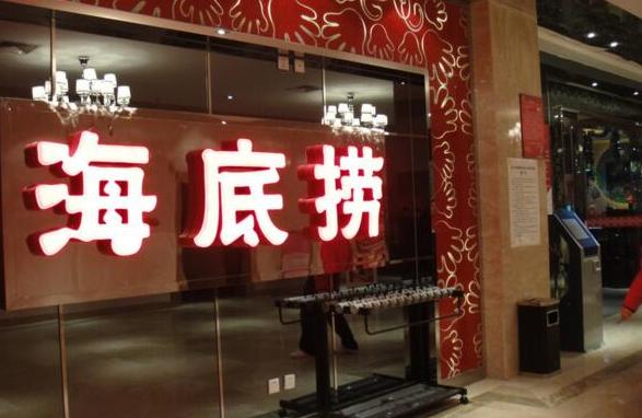 海底撈張勇：成功的秘訣是不值得學還是學不會？|餐飲界