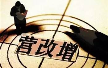 餐飲業(yè)營(yíng)改增是啥？真相竟是這樣！|餐飲界