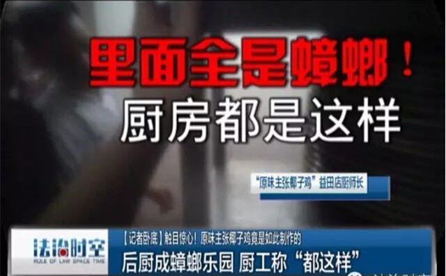 全國連鎖店原味主張曝出湯底非椰汁、后廚臟亂差，引食客擔憂