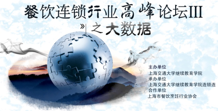 大數(shù)據(jù)黃金十年，數(shù)據(jù)成為餐飲業(yè)致勝關(guān)鍵