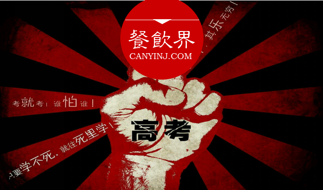 誰說餐飲只能等著節(jié)日做營銷？時事熱點也不錯！