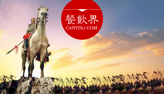 古今兵法如何玩轉(zhuǎn)餐飲圈？看這4大餐企如何運籌帷幄 | 案例