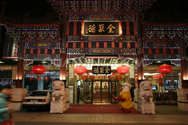 全聚德董事長、總經(jīng)理等集體辭職，震驚業(yè)內(nèi)外