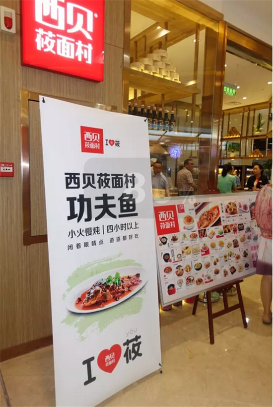 西貝到河南 為何主推黃河鯉魚(yú)？