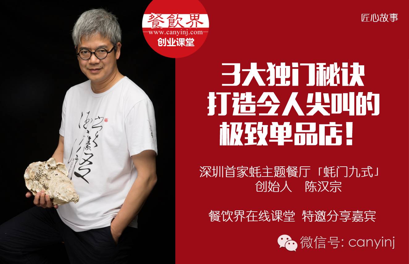 3大獨(dú)門秘訣，打造讓人尖叫的極致單品店！ | 課堂筆記