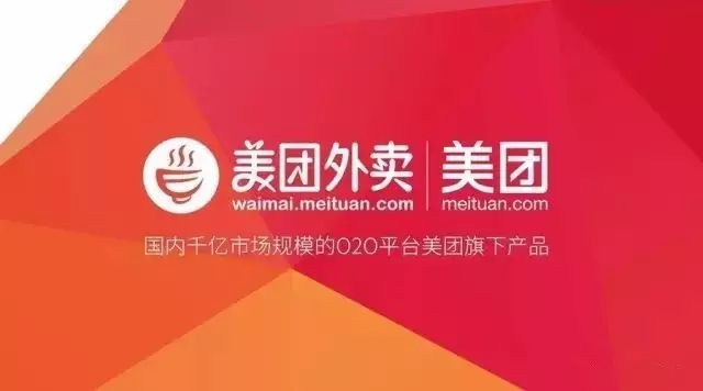 純干貨！美團外賣商家的排名規(guī)則