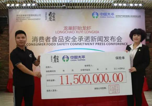 餐企投下1150萬(wàn)“龍蝦險(xiǎn)”，為了安全也是拼了！|餐飲界
