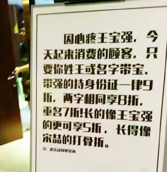 餐廳胡亂借勢(shì)，其實(shí)是招黑！