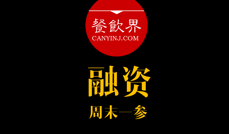 餐飲界：創(chuàng)業(yè)筆記之打動(dòng)投資人的7種方法?。苣┮粎?></a>
          <div> <a href=