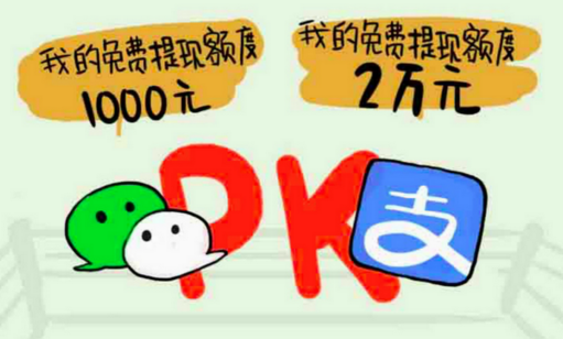 繼微信之后，支付寶也將對(duì)提現(xiàn)進(jìn)行收費(fèi)