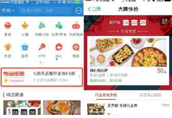 吃喝玩樂(lè)也想薅羊毛？支付寶口碑專(zhuān)屬優(yōu)惠給你智能推送|餐飲界
