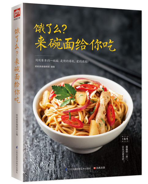 《餓了么？來(lái)碗面給你吃》|餐飲界