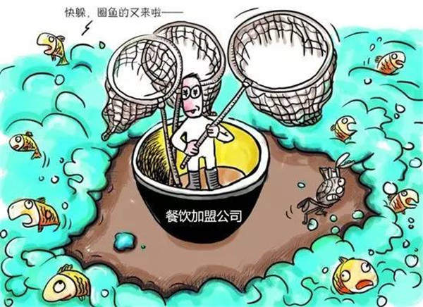 加盟餐廳2個(gè)月賠了160萬！揭露最可能被騙的6大陷