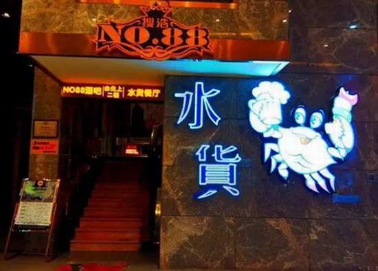  開(kāi)業(yè)時(shí)火爆全城，萬(wàn)人空巷，卻在四個(gè)月后折戟沉沙！|餐飲界