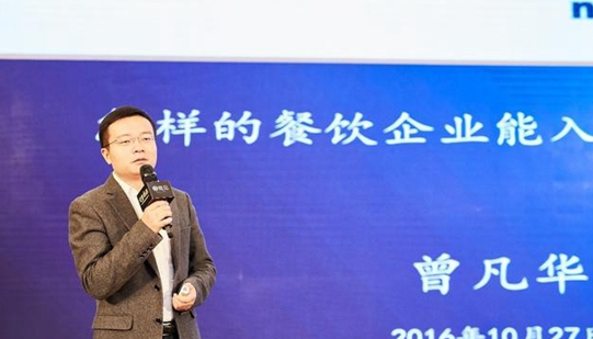 看曾凡華如何從“土匪頭子”成為餐飲品類冠軍！|餐飲界