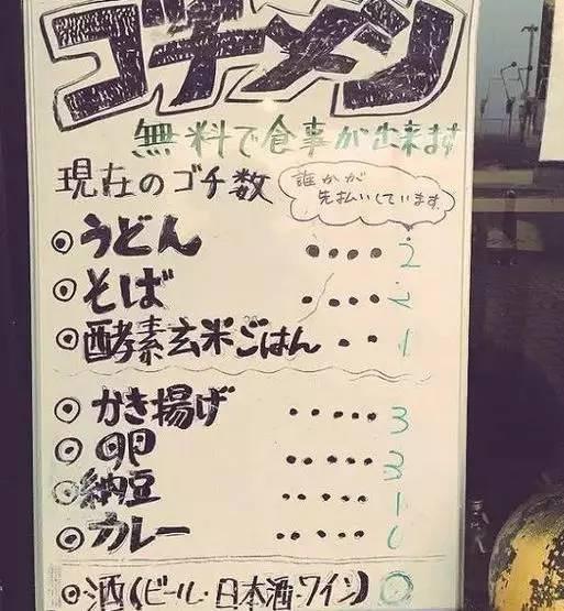   這家餐廳寫(xiě)著免費(fèi)用餐，但卻從不擔(dān)心破產(chǎn)！|餐飲界