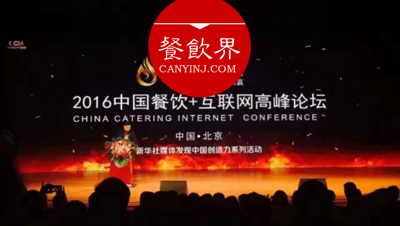 麻辣誘惑、深海800米、汕錦記，2016年這三家餐企共同經(jīng)歷了什么？