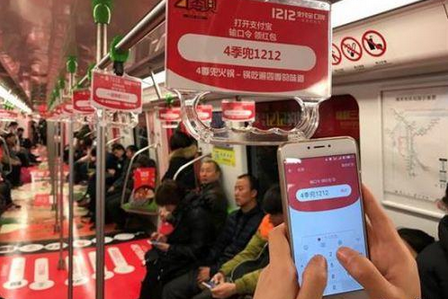 簡(jiǎn)直喪心病狂，支付寶包下一整列地鐵發(fā)紅包