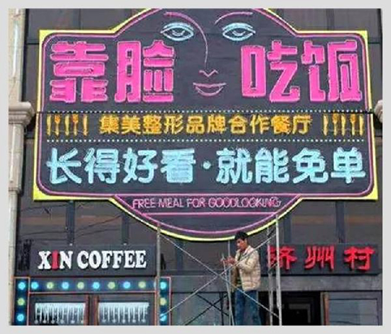 火鍋店老板慶祝離婚全場(chǎng)打折！這些奇葩的餐廳營(yíng)銷(xiāo)真讓人……|餐飲界