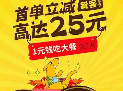 到底多少用戶，才能讓你的外賣店鋪訂單量穩(wěn)定呢？|餐飲界