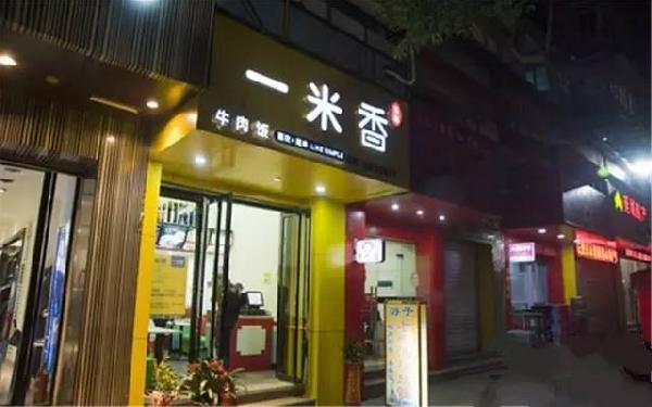 靠一碗米飯起死回生，開出58家店|餐飲界