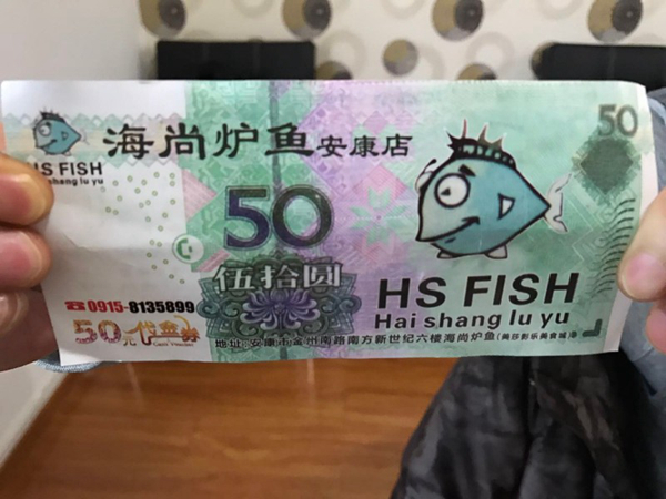 餐館吃飯還送現(xiàn)金？ 原來這是張代金券
