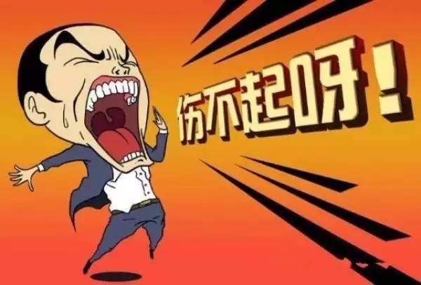 傷不起！2017年這6種人千萬不要干餐飲！|餐飲界
