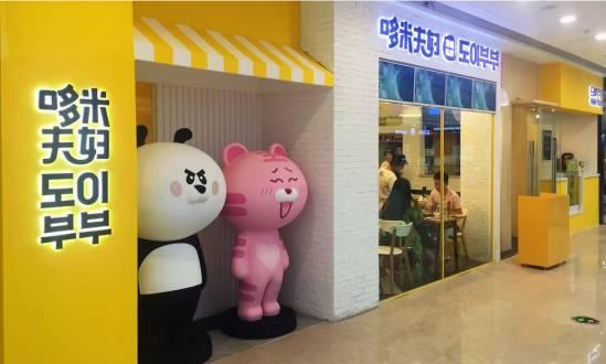 90后合伙開百平小店，日流水一萬五|餐飲界