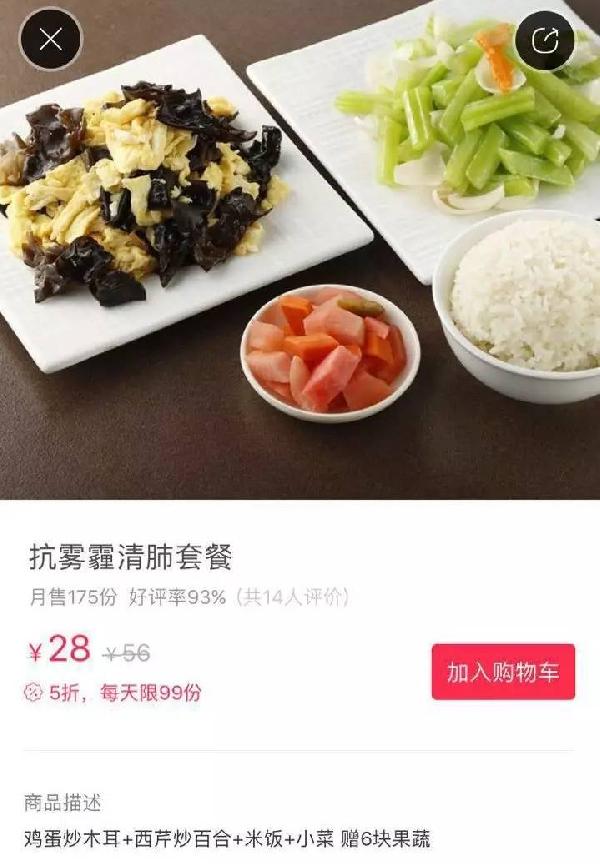 霧霾又來(lái)了！餐廳如何做好霧霾營(yíng)銷？