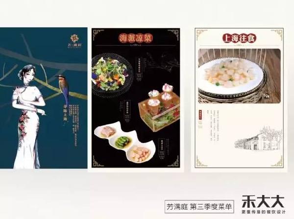 日流水4W+的菜單是如何打造出來的？|餐飲界