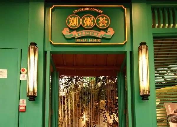 令人瞠目的高翻臺(tái)率，這個(gè)潮汕砂鍋粥是怎么做到的？