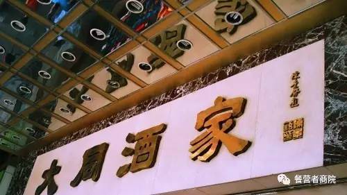 【重磅】78歲老字號(hào)餐廳茶界“星巴克”茶香書(shū)香一夜倒閉！