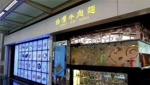 【快訊】皇璽餐飲虧損超千萬(wàn)港元，上市餐飲企業(yè)怎么了？