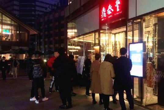 一個月兩大牌關店！鼎泰豐、利苑們?yōu)楹味颊坳谶@里？|餐飲界